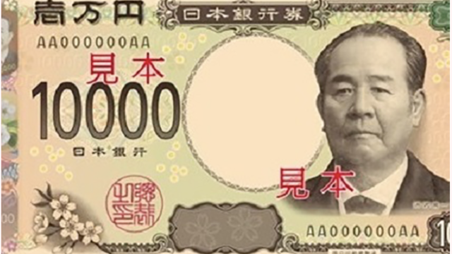 新1万円札　裏面　印刷