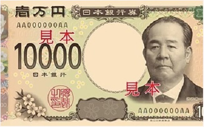 新1万円札　裏面　印刷