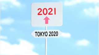 東京オリンピック 2021 サッカー U24