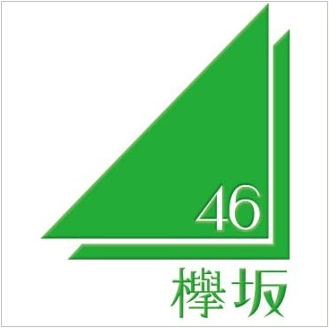 櫻坂46　モデル　坂　場所　六本木